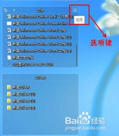 電腦軟件巧用 高效整理電腦桌面圖標(biāo)與文件