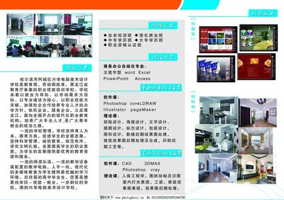 探索計算機軟件的無限可能——走進我們的電腦學校