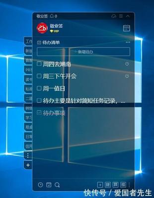 如何在電腦桌面添加待辦便簽小助手