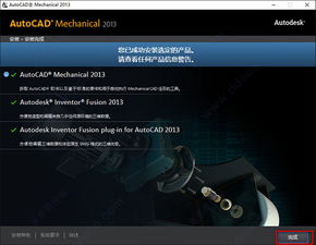 關于AutoCAD Mechanical 2013破解版的安全與法律風險提示
