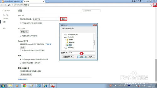 筆記本電腦軟件下載指南 安全高效獲取計(jì)算機(jī)程序