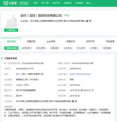 緊隨PayPal之后，這家外企有望獲國內支付牌照，加速布局計算機網絡科技領域