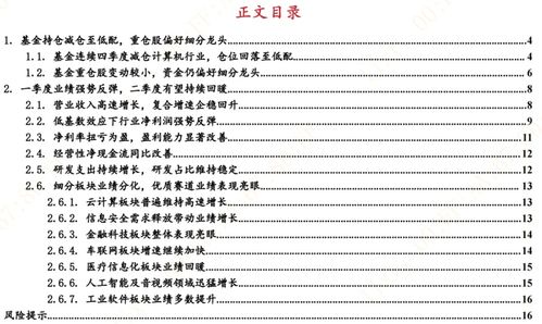東亞前海計(jì)算機(jī)一季度業(yè)績(jī)強(qiáng)勢(shì)反彈，行業(yè)復(fù)蘇信號(hào)顯現(xiàn)
